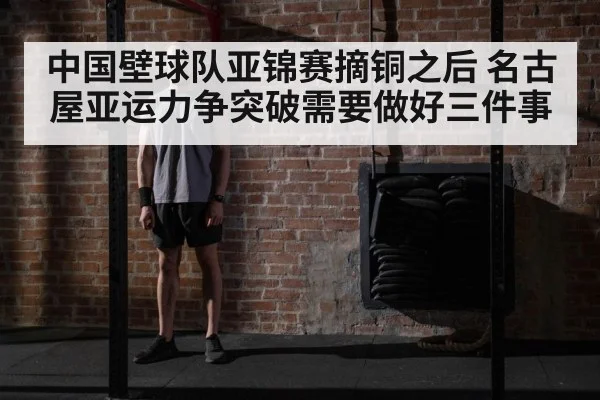 athlete fitness training gym